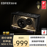 漫步者（EDIFIER）NEW-X PRO 光冷能量音箱 蓝牙电脑音响 游戏桌面音响 幻夜黑