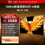 TCL雷鸟电视【会员卡+安装套装】 75鹏6 SE 26款 75英寸  MEMC运动补偿  2+32GB内存 平板电视75F295C