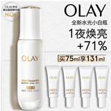 玉兰油（OLAY）全新水光小白瓶75ml美白精华液抗糖提亮护肤品生日礼物送女生