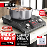 德玛仕（DEMASHI）商用电磁炉3500W大功率平面全铜线圈猛火电磁炉锅电磁锅炒菜电炒炉锅家用厨房电炉子电锅电磁炉灶 【热销爆款】3500W旋钮操控丨全铜线圈