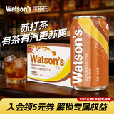 屈臣氏（Watsons）康普茶味苏打水饮料低糖0脂低卡聚会调酒气泡水325ml*24罐整箱装