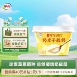 伊利宫酪 呼伦贝尔奶皮子酸奶 珍贵菌株 醇香厚奶皮风味酸乳 138g/杯