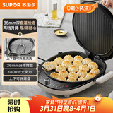 苏泊尔（SUPOR）电饼铛 上下盘可拆洗 家用双面加热 加大加深烙饼 早餐机多功能煎烤机电饼档 火力可调 JT34RQ878