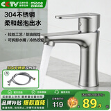 四季沐歌（MICOE）面盆水龙头304不锈钢冷热双控起泡水防溅卫生间浴室洗脸盆水龙头 【柔和防溅】冷热双控-银色款