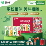 蒙牛真果粒果缤纷多口味草莓芦荟椰果黄桃果粒牛奶饮品250g*24盒 送礼