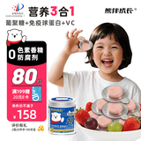 熊伴成长牛初乳酵母β-葡聚糖奶片儿童免疫球蛋白维生素VC宝宝嚼嚼乐80粒