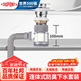 杜邦（DU PONT）洗手盆洗脸盆面盆下水管套装防堵排水管防臭漏洗脸池下水器PJ213