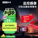 联想32GB TF（MicroSD）存储卡A1 U1 V10 4K高度耐用行车记录仪&监控摄像头内存卡读速100MB/s A01