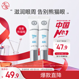 大宝眼袋霜15g双支套装眼霜紧致平滑保湿滋润护肤品