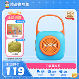 凯叔讲故事Weesing英语早教机 英文儿歌儿童启蒙益智玩具男孩女孩生日礼物