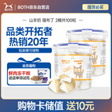 BOTH 羊奶布丁 猫零食 猫湿粮果冻 15g*100粒（2大桶）囤货装
