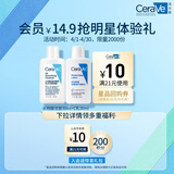 适乐肤【会员】油痘肌水杨酸洁面30ml+神酰C乳30ml