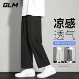 GLM森马集团休闲裤男士夏季宽松直筒百搭显高垂顺运动透气长裤