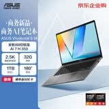 华硕Vivobook S 14 锐龙版 标压锐龙AI 7 2.5K高性能商用轻薄笔记本电脑（H350 32G 1T）