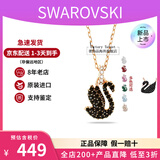 施华洛世奇（SWAROVSKI）天鹅项链系列 优雅魅力锁骨链 生日38节七夕礼物送女友时尚饰品 【新品】小号黑天鹅 5678046