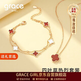 Grace Girl钻石四叶草双面戴项链女手链玫金首饰实用母亲节520生日礼物