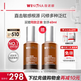 薇诺娜舒缓保湿特护精华液30ml修护补水保湿护肤品化妆品