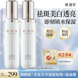 林清轩山茶花美白润肤水150ml  美白淡斑保湿爽肤水化妆水 生日礼物