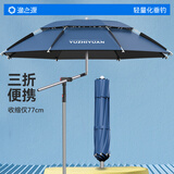 渔之源26新款钓鱼伞机械臂三折叠专用垂钓户外露营加厚防晒短节手杖伞