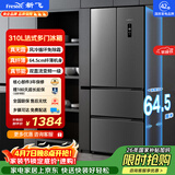 新飞310L法式多门主动净味风冷无霜一级变频冰箱BCD-310WK7CT国家补贴