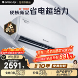 格力空调 天仪Pro 1.5匹 新一级能效云欢Pro同款 卧室节能省电空调挂机 KFR-35GW/NhGt1BGj