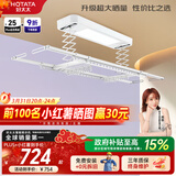 好太太（Hotata） 电动晾衣架智能自动升降晒被阳台晾衣架室外衣服架伸缩晾衣杆 【46孔大晒量】D11-Z白色T
