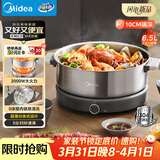 美的（Midea）0涂层电火锅不锈钢火锅专用锅分体可拆全钢速沸电火锅电热锅多功能锅6.5L电煮锅多用途锅HGS30G1