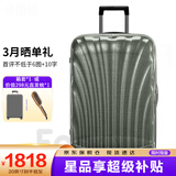 新秀丽（Samsonite）经典贝壳拉杆箱男女超轻盈旅行行李箱升级版 绿色CS2 30英寸