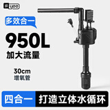 YEE鱼缸过滤器循环净水三合一内置雨淋增氧造浪小型潜水循环水泵15w