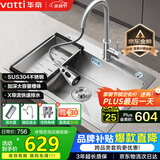 华帝（VATTI）S3系列 水槽大单槽304不锈钢厨房洗菜盆一体盆家用洗菜池水池盆