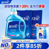 蓝月亮 亮白增艳洗衣液薰衣草香2kg瓶+1kg*2袋 护色增艳 洁净去污易漂洗