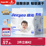 德佑婴儿一次性隔尿垫160片25*33cm护理垫吸水不反渗建议6kg以内