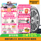德国马牌（Continental）汽车轮胎 215/55R17 94V FR UC6原配大众帕萨特 适配本田XR-V