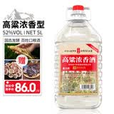 酉大师 高粱浓香酒 52度 5L*1桶 浓香型白酒纯粮食酒高粱酒泡酒
