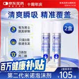 【第二代米诺地尔】Xcare for men米诺地尔生发泡沫5%男士防脱发增发酊剂滴剂60ml*2