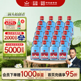 红星二锅头 蓝瓶绵柔8陈酿 清香型白酒 53度 150ml*24瓶 整箱装口粮酒