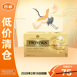 TWININGS豪门伯爵红茶50g*1盒烘焙奶茶进口下午茶饮料【临期清仓】