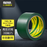 北极熊（Polar bear）强力布基胶带大力胶 绿色 48mm*15y（13.7米） 1卷装 耐磨防水易手撕地毯胶带 CL-409G