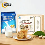 阿尔发无蔗糖富铬奶粉 血糖调节 桑叶苦荞饼干组合装