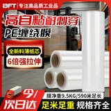 贝傅特 缠绕膜打包膜100cm*590m膜净重9.5kg/卷 单卷 pe拉伸膜工业包装膜保鲜膜搬家打包膜保护塑料薄膜
