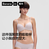 蕉内【刘浩存同款】301P女士内衣强聚拢自然圆胸无痕透气无钢圈文胸罩