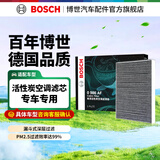 博世（BOSCH）空调滤芯活性炭汽车空调滤清器空调格 过滤PM2.5 专车专用  适配 别克昂科拉 至18款/君威 至15款/君越至15款