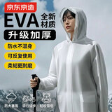 京东京造 成人雨衣一体徒步雨衣电动车雨披单人透明雨衣女户外登山雨具L码