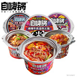 自嗨锅自热火锅懒人方便小火锅组合装学生宿舍零食 夜宵方便即食3盒装