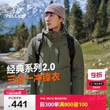 伯希和（Pelliot）【山野经典2.0】冲锋衣三合一春秋男女防风外套11340105榄绿L