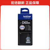 兄弟（brother）BTD60BK 黑色墨水瓶 原装正品 可打印约6500*页 (适用于T226/T425W/T426W/T725DW/T820DW/T520W/T420W）