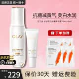 玉兰油（OLAY）抗糖精华小白瓶美白护肤品烟酰胺补水保湿化妆品旅行小样节日礼物 【店长推荐】抗糖精华露共56ml