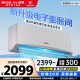 康佳（KONKA）空调补贴 大1匹/大1.5匹挂机 以旧换新 省电变频冷暖空调 独立除湿  家用商用 壁挂式空调挂机 2匹 变频冷暖 一级能效 提供上门安装服务