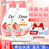 多芬（Dove）沐浴露香体持久留香沐浴乳液男女士保湿通用家庭装大容量官方正品 弹润水嫩1千克*2瓶+赠ZH牙膏20g