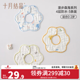 十月结晶婴儿口水巾纯棉防水围嘴宝宝吃饭新生儿防吐奶纱布围兜3条 3条组【建议0-2岁】【4层防水棉纱漫步森海】A类
